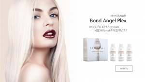 BRAE Bond Angel Plex Effect Профессиональная защита ваших волос при любом окрашивании и химическом воздействии